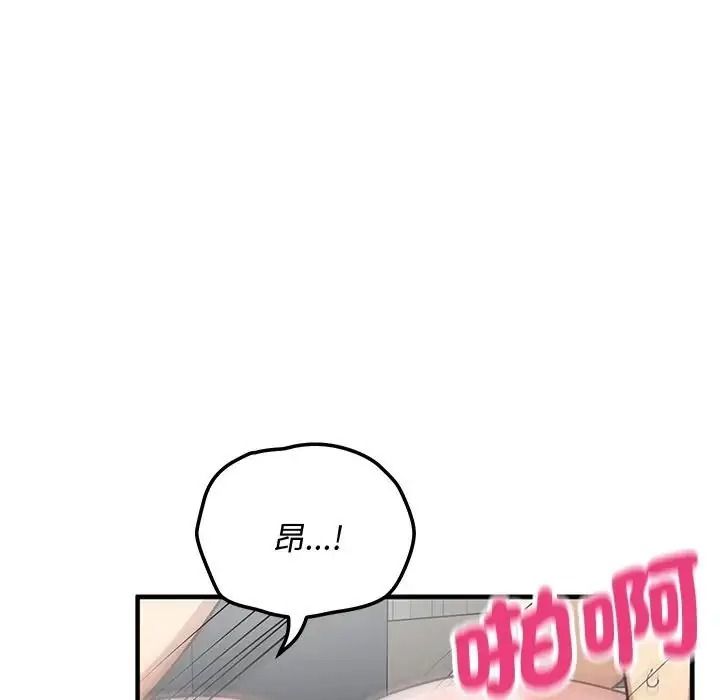 魔法少女退役後第36話