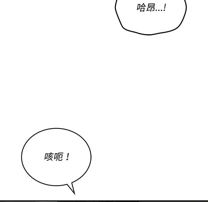 魔法少女退役后第36話