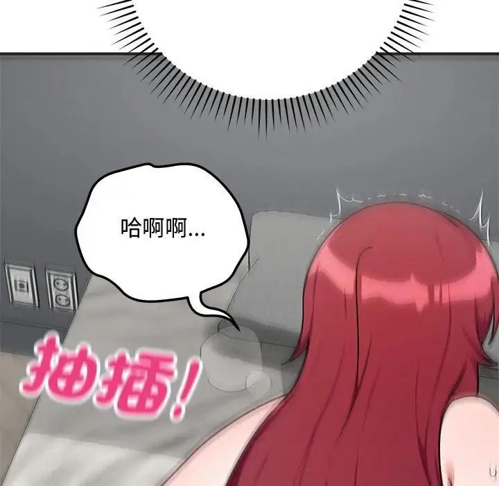 魔法少女退役後第36話