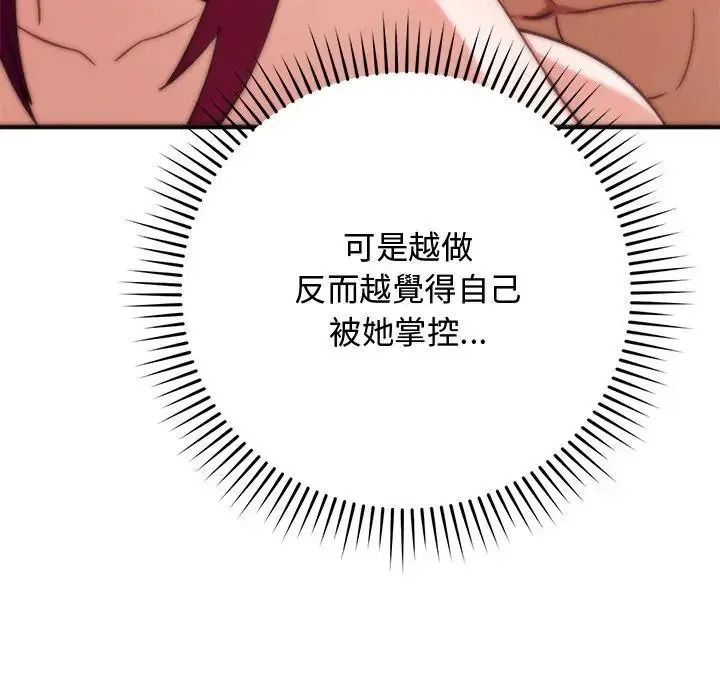 魔法少女退役後第36話