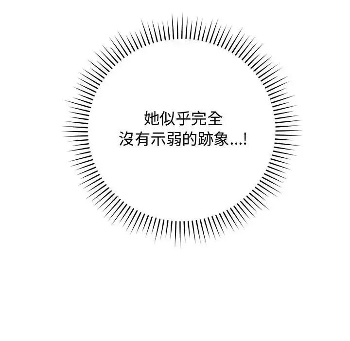 魔法少女退役後第36話