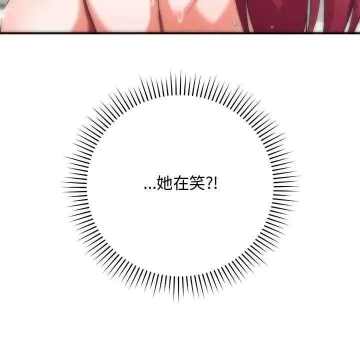 魔法少女退役後第36話