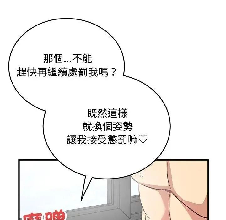 魔法少女退役后第36話