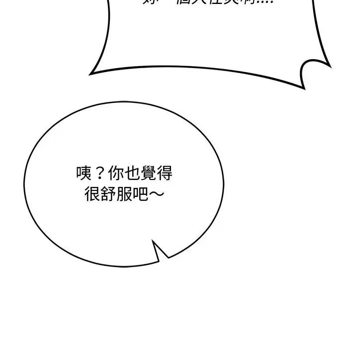 魔法少女退役後第36話