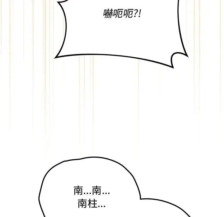 魔法少女退役后第36話
