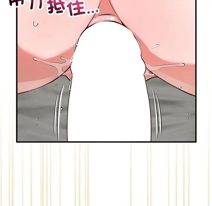 魔法少女退役後第36話