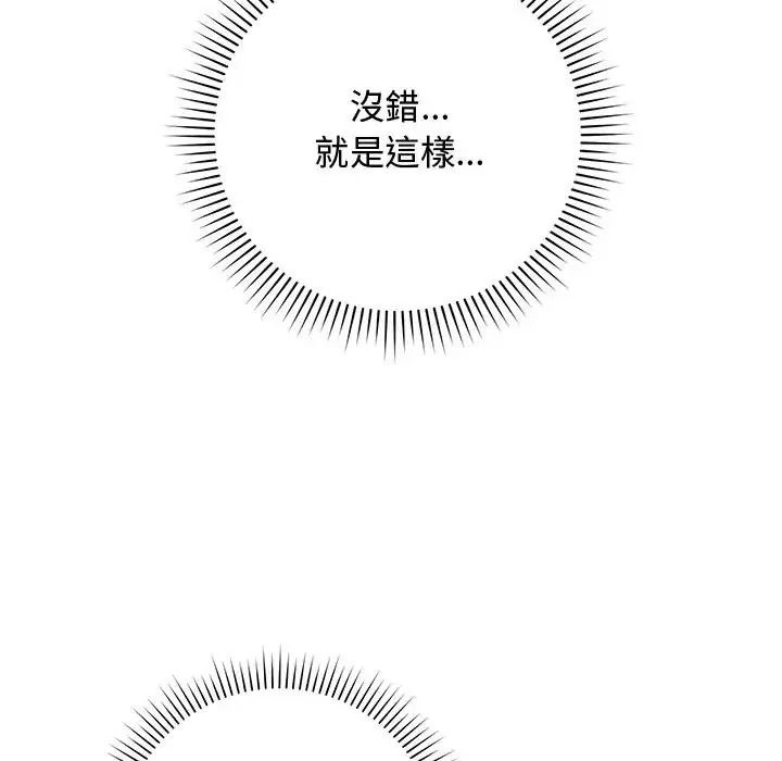 魔法少女退役後第36話