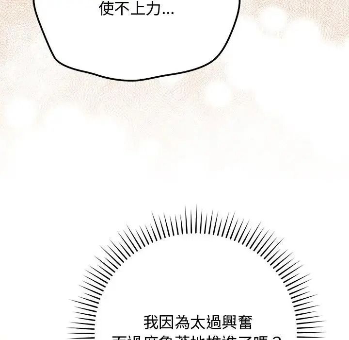 魔法少女退役後第36話
