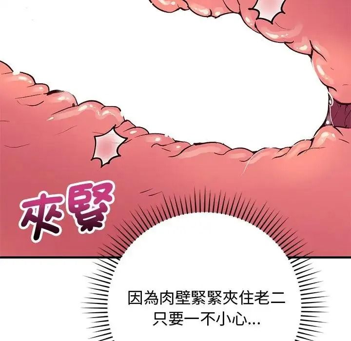 魔法少女退役後第36話