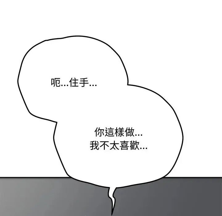 魔法少女退役后第36話