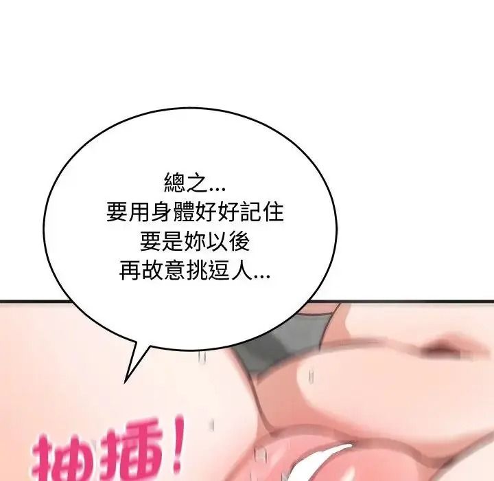 魔法少女退役後第36話