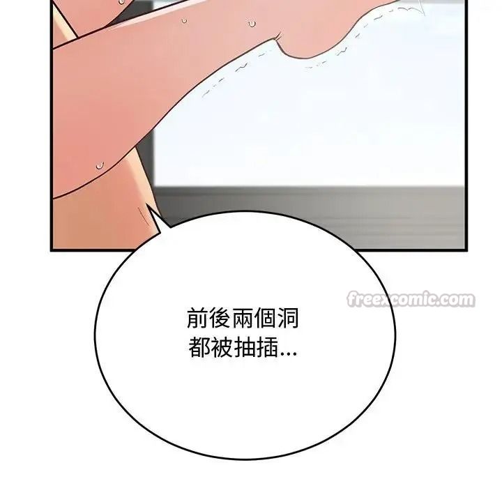 魔法少女退役后第36話