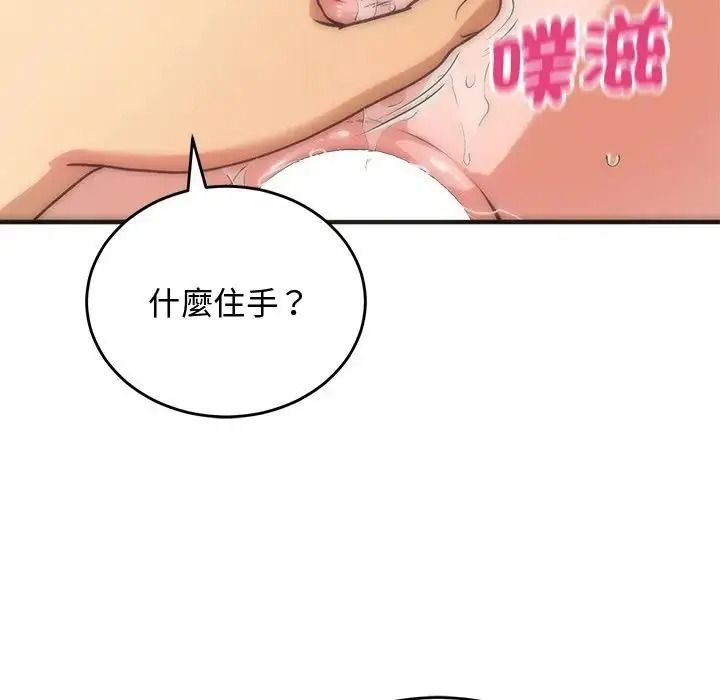 魔法少女退役后第36話