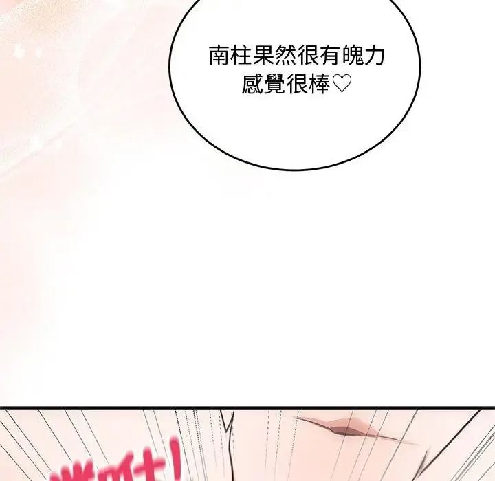 魔法少女退役后第36話