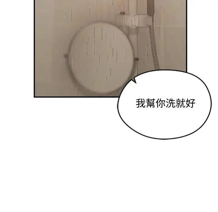 老婆捲款潛逃後第77話