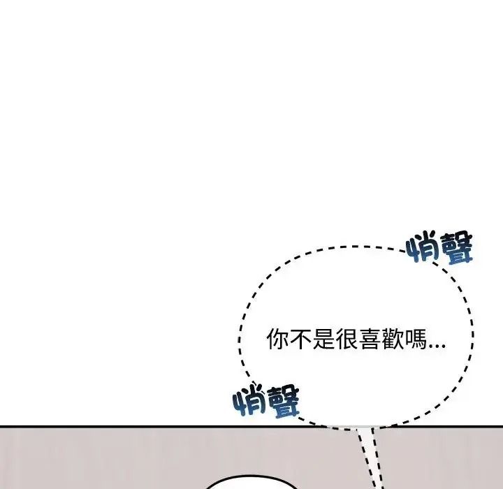 老婆捲款潛逃後第77話