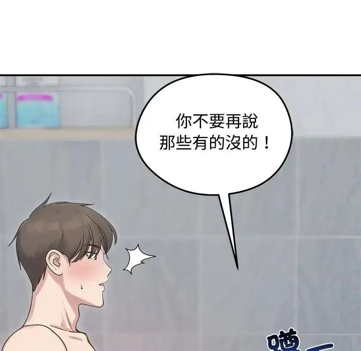 老婆捲款潛逃後第77話