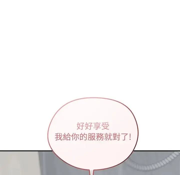 老婆捲款潛逃後第77話