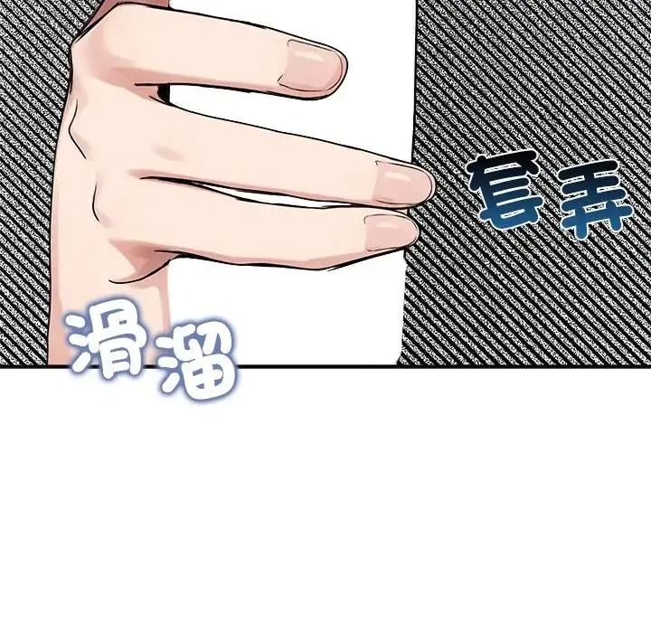 老婆捲款潛逃後第77話