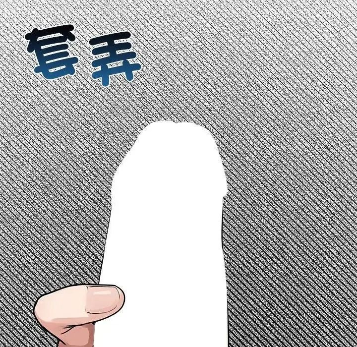 老婆捲款潜逃后第77話