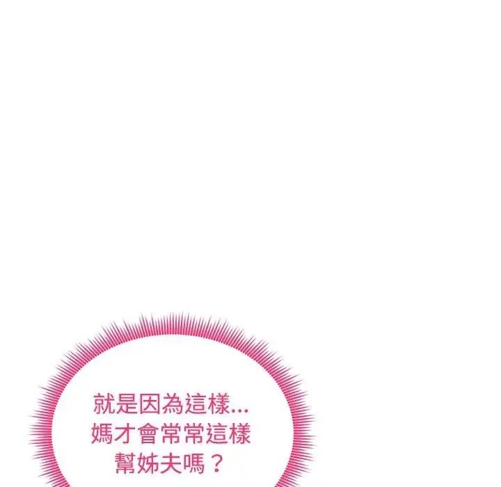 老婆捲款潜逃后第77話