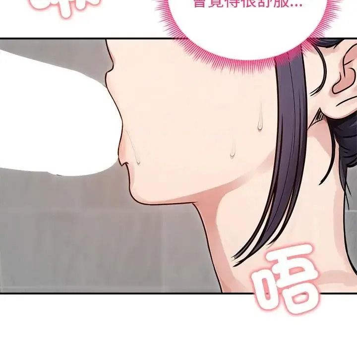 老婆捲款潜逃后第77話