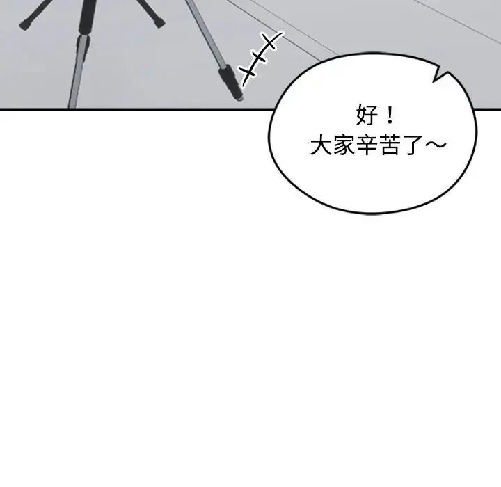老婆捲款潛逃後第77話