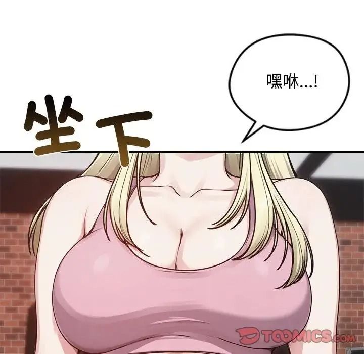 老婆捲款潛逃後第77話