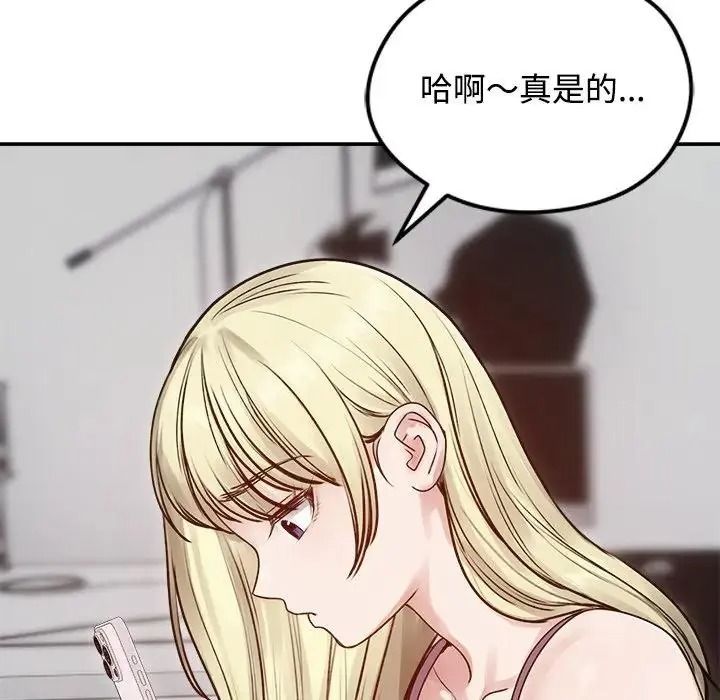 老婆捲款潜逃后第77話