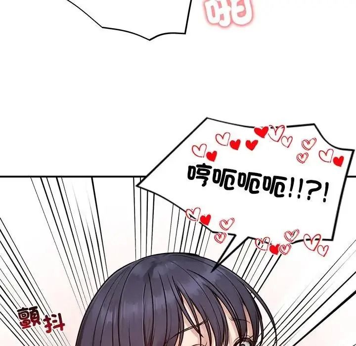 老婆捲款潜逃后第77話
