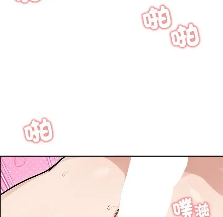 老婆捲款潜逃后第77話