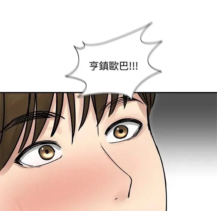老婆捲款潛逃後第77話