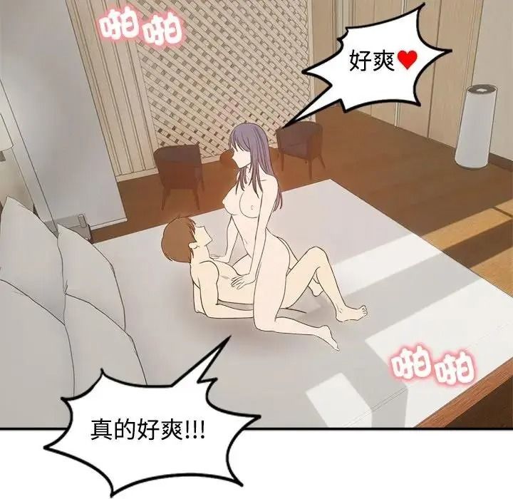 老婆捲款潛逃後第77話