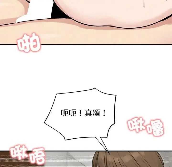 老婆捲款潜逃后第77話