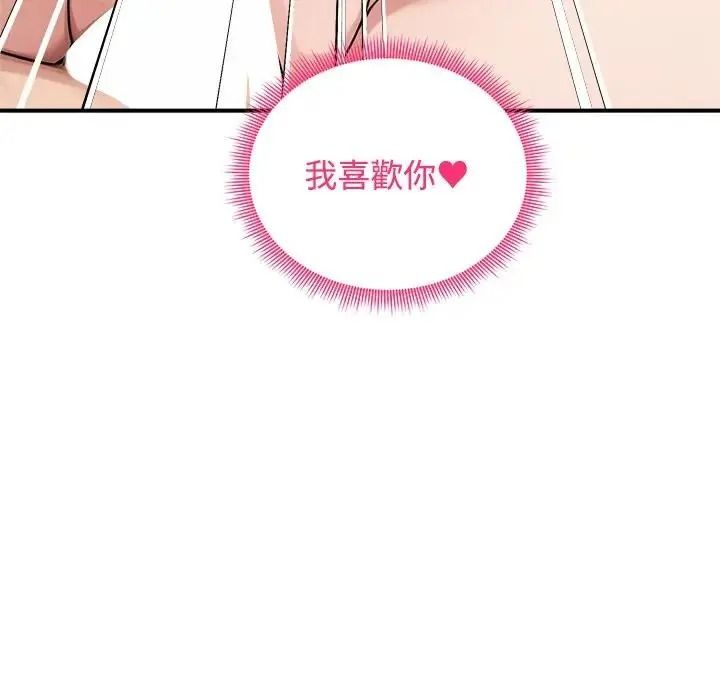 老婆捲款潛逃後第77話