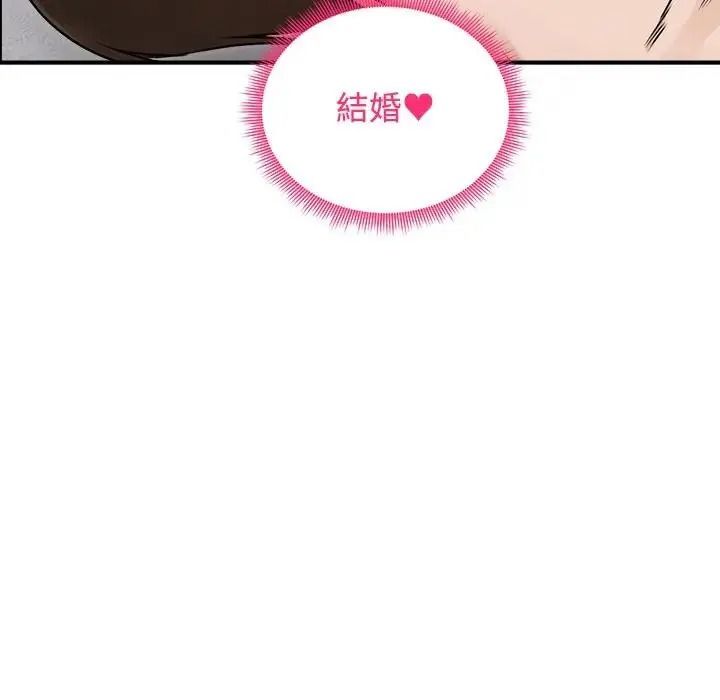 老婆捲款潛逃後第77話