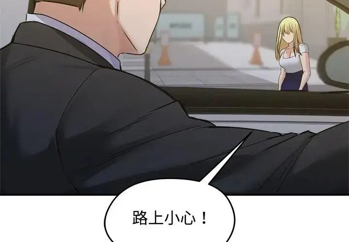 老婆捲款潛逃後第78話