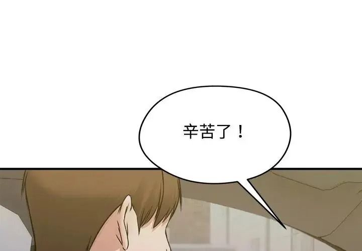 老婆捲款潛逃後第78話