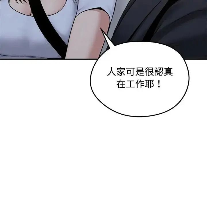 老婆捲款潛逃後第78話