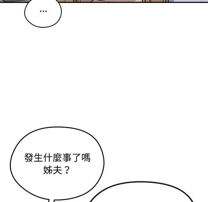 老婆捲款潛逃後第78話