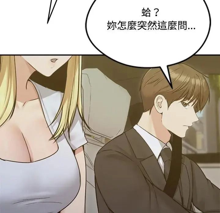 老婆捲款潛逃後第78話