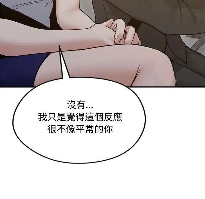 老婆捲款潛逃後第78話