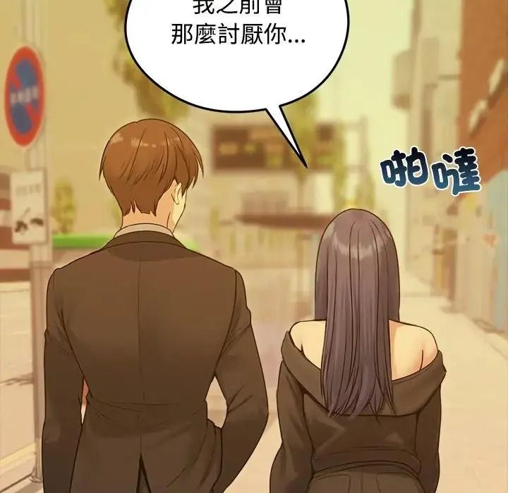 老婆捲款潜逃后第78話