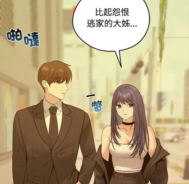 老婆捲款潛逃後第78話