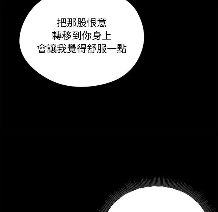 老婆捲款潜逃后第78話