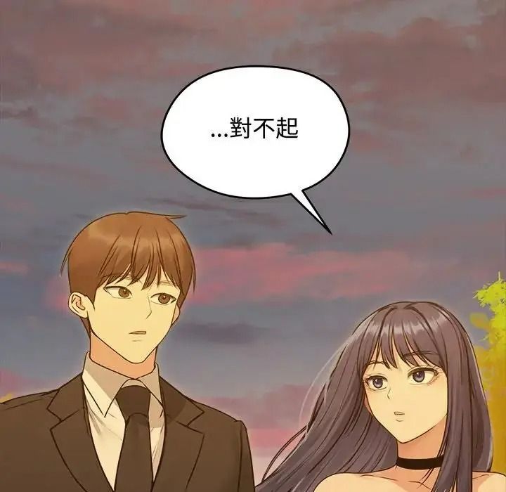 老婆捲款潛逃後第78話