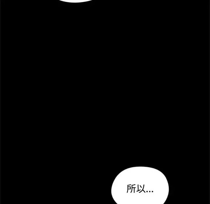 老婆捲款潛逃後第78話