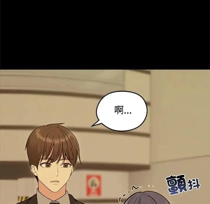 老婆捲款潜逃后第78話