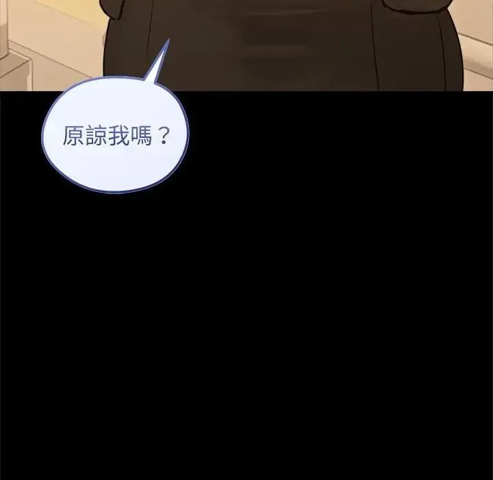 老婆捲款潛逃後第78話