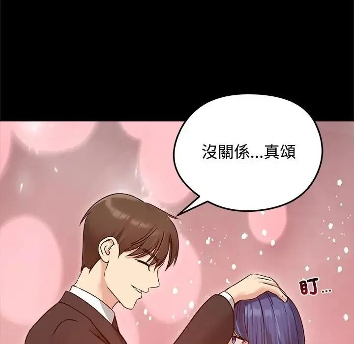 老婆捲款潜逃后第78話